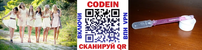 Codein Purple Drank Закаменск