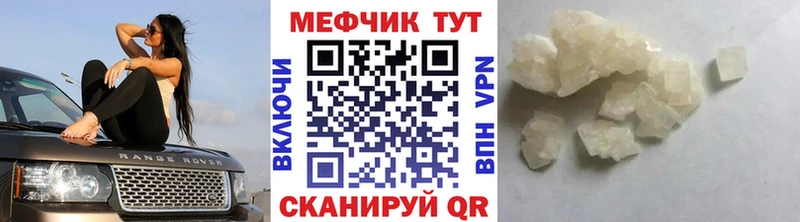 Мефедрон mephedrone  Закаменск 