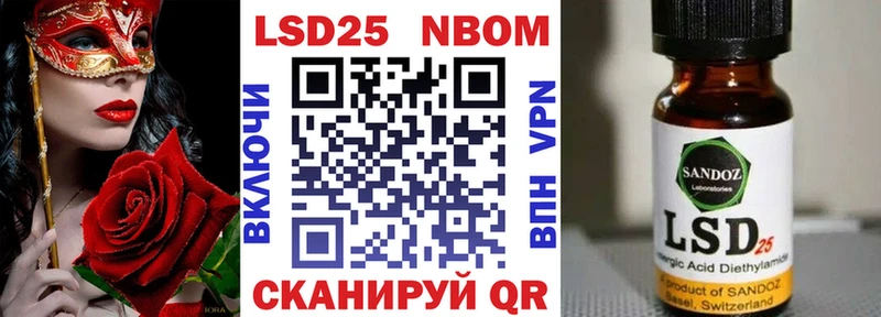 Марки N-bome 1,5мг  Закаменск 